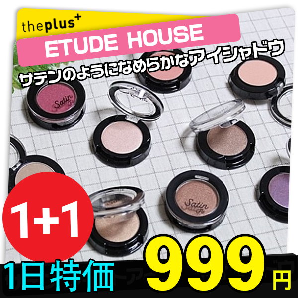 [Qoo10] エチュード ETUDEHOUSE アイシャドウ サテ