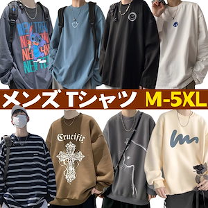 2024春秋新入荷 メンズパーカー 韓国超人気 Tシャツ男 長袖秋服ファッション メンズ 大きいサイズ トップ