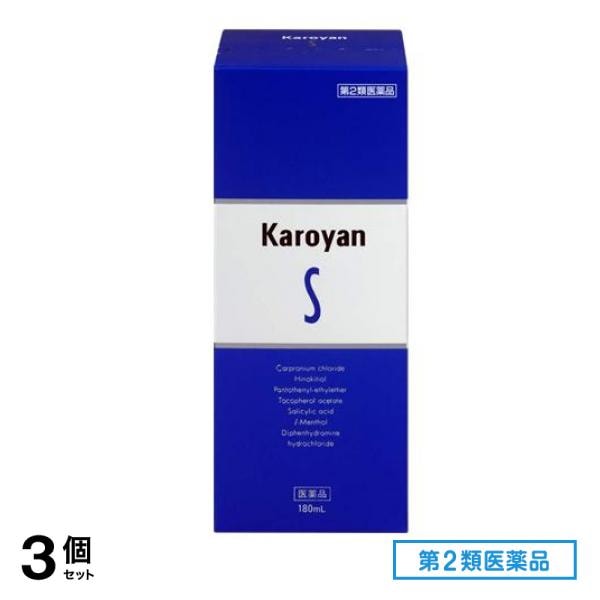 第２類医薬品 カロヤンS 発毛促進薬 180mL 3個セット 6,194円