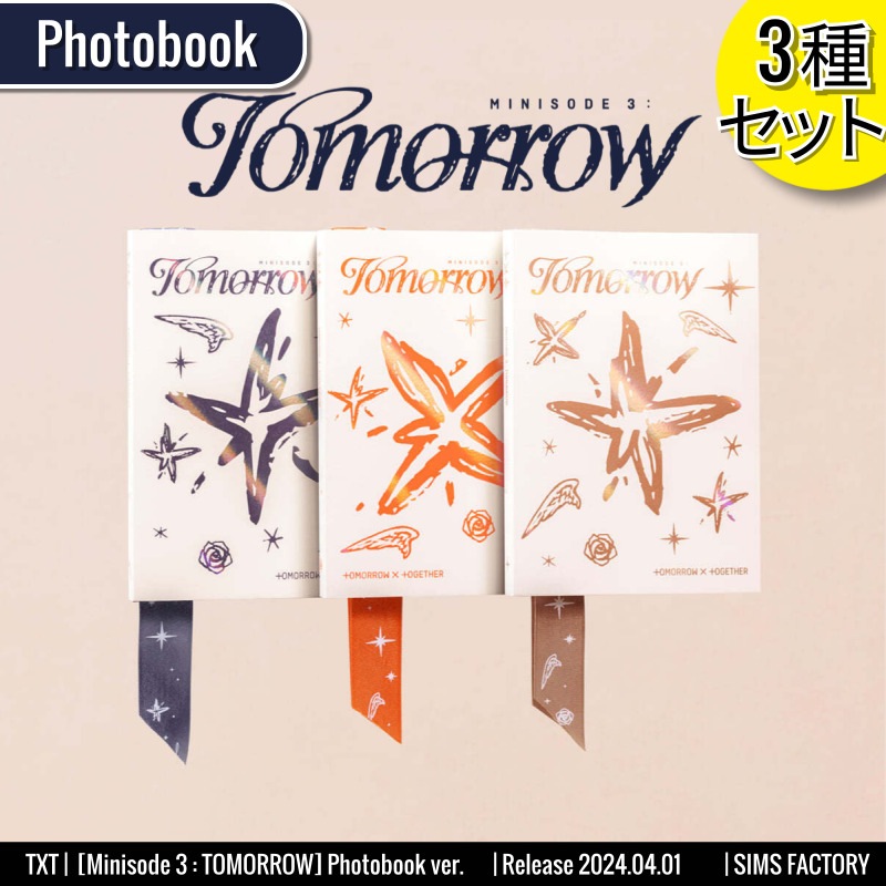 [3種セット] TXT アルバム [ minisode 3: TOMORROW ] Photobook ver. /チャート反映 +Shop Gift