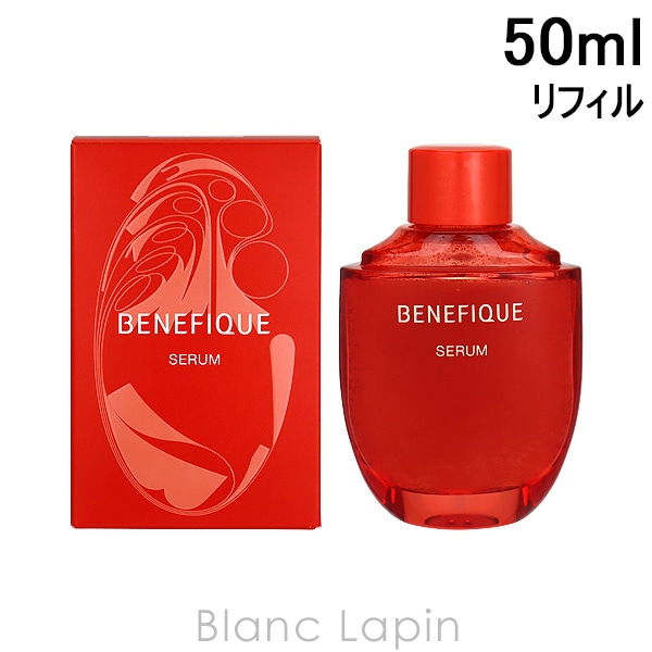資生堂 ベネフィーク SHISEIDO BENEFIQUE セラム レフィル 50ml [182830]
