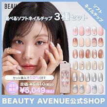 Qoo10 – 「BEAUTY AVENUE 公式ショップ」のショップページです。
