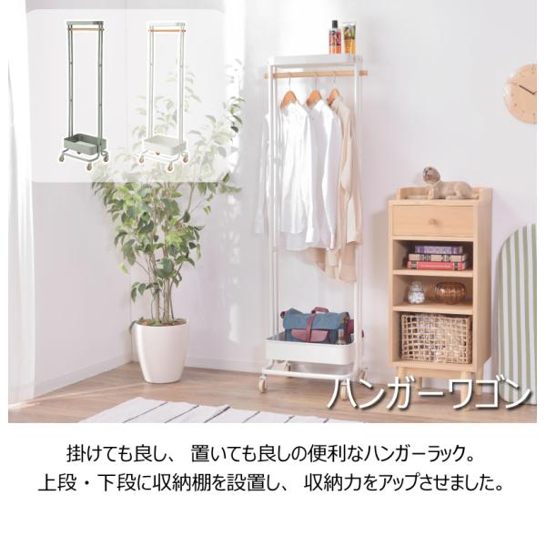 東谷 ハンガーワゴン ラック ハンガー ワゴン PW-55 収納 衣類 コートハンガー キャスター付 北欧風 オシャレ 洋服掛け インテリア メーカー直送