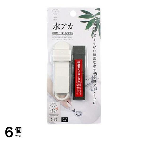 マーナ すみずみ消しゴム 1個 (ケース付き) 6個セット