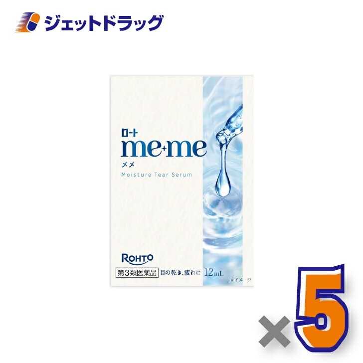 【第3類医薬品】ロート メメ モイスチャーティアセラム 12mL ×5個（目薬）