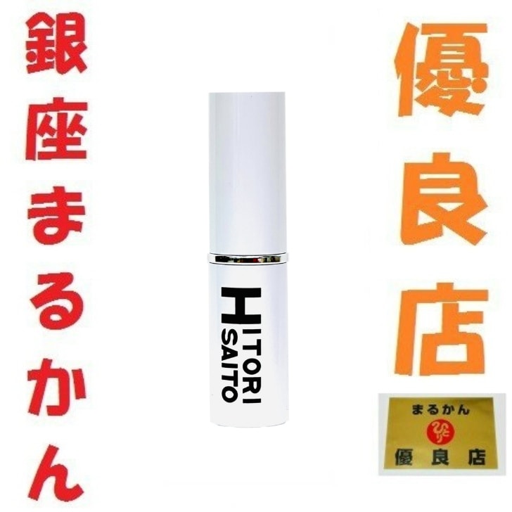 銀座まるかん 美開運スティック 斎藤一人さん ひとりさん