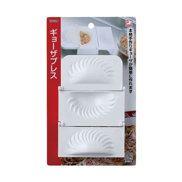 （まとめ） 和平フレイズジー・クック ギョーザプレス GC-228 1個 (×5セット)