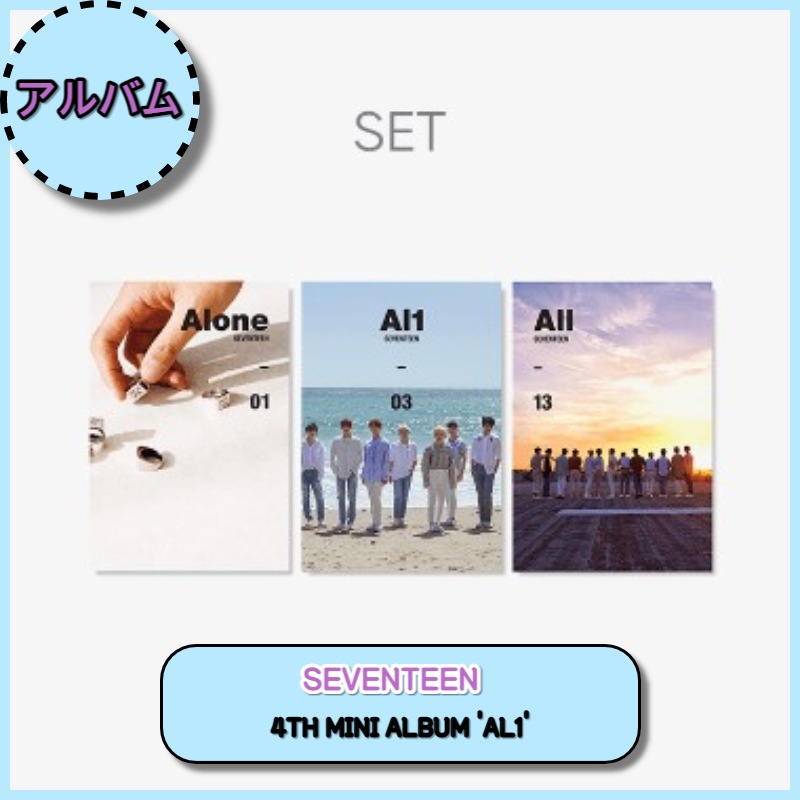 [SEVENTEEN] 4th Mini Album (Al1) [SET]