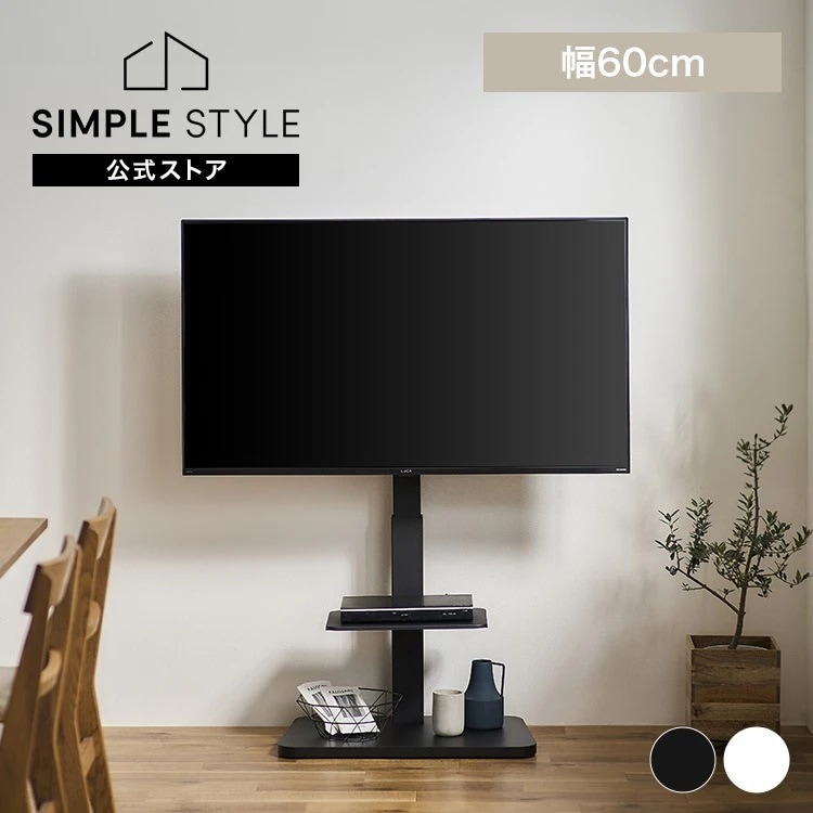 【公式】テレビ台 テレビスタンド 壁寄せ ロータイプ ハイタイプ おしゃれ tv台 tvスタンド 壁掛け 配線隠し 耐震 棚板付き 高さ調整 角度調整 UTS-640R *