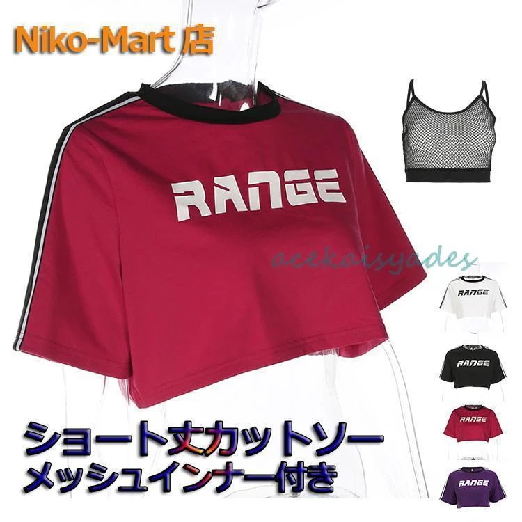 【2025新作SALE】ダンス衣装 ヒップホップ JP トップス へそ出し ダンス カットソー レディース 半袖 ストリート系 クロップド丈 クロップド 体育祭 文化祭