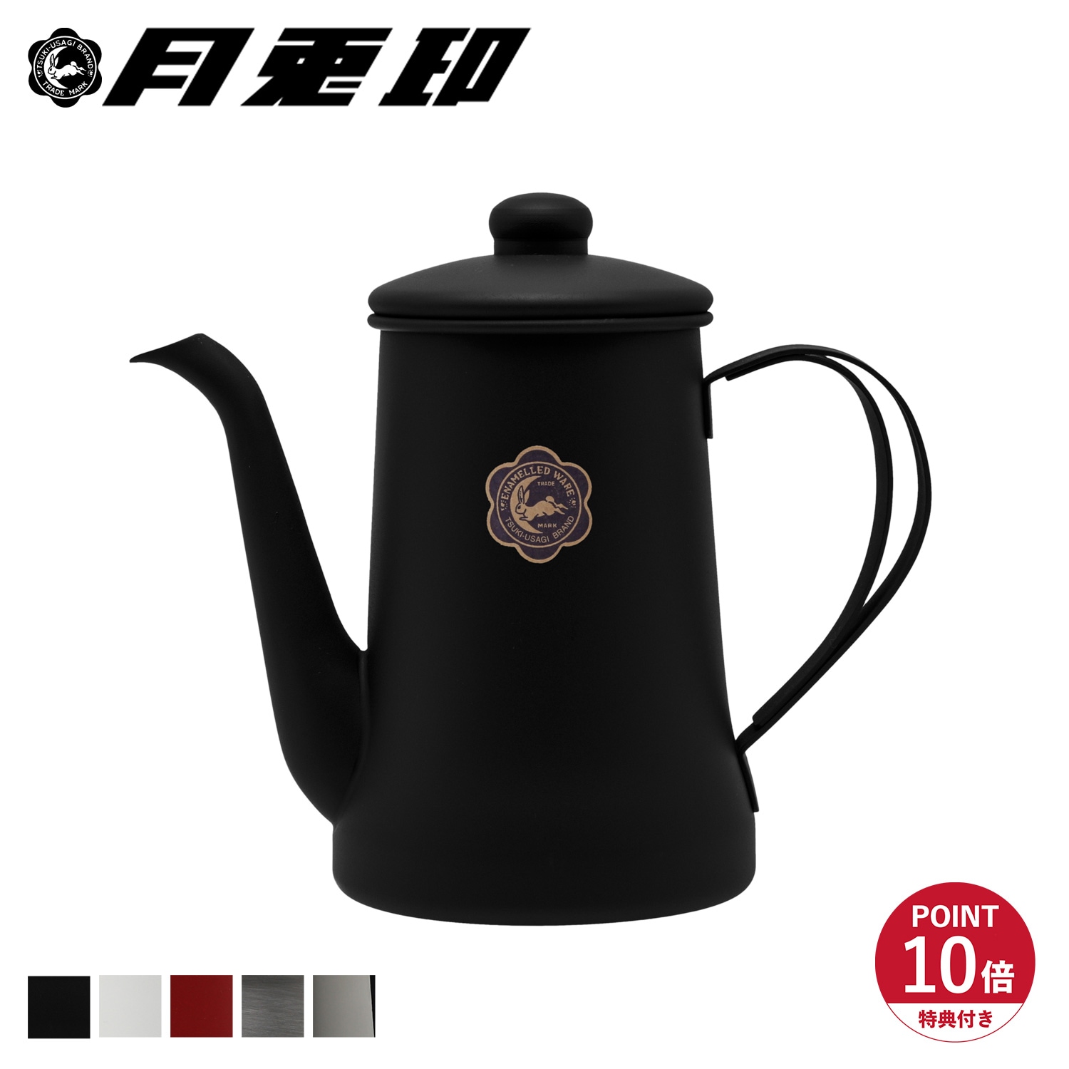 特典付き コーヒーポット ドリップポッド 0.7L ステンレススリムポット ホーロー