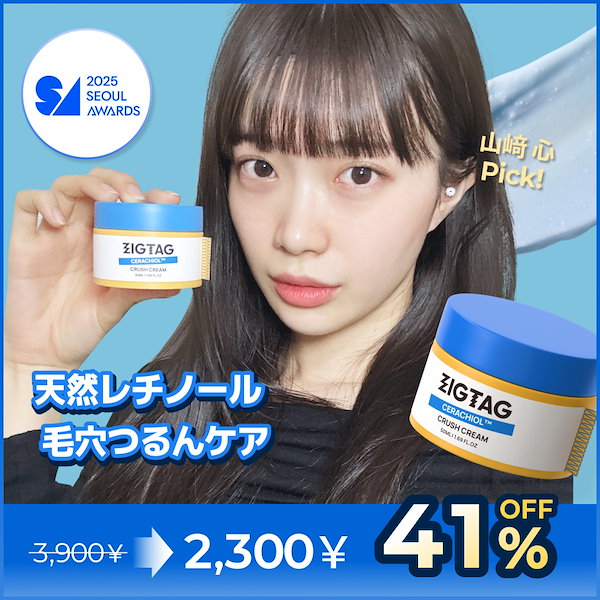 Qoo10] ZIGTAG 【最強インナードライ対策】次世代レチノー