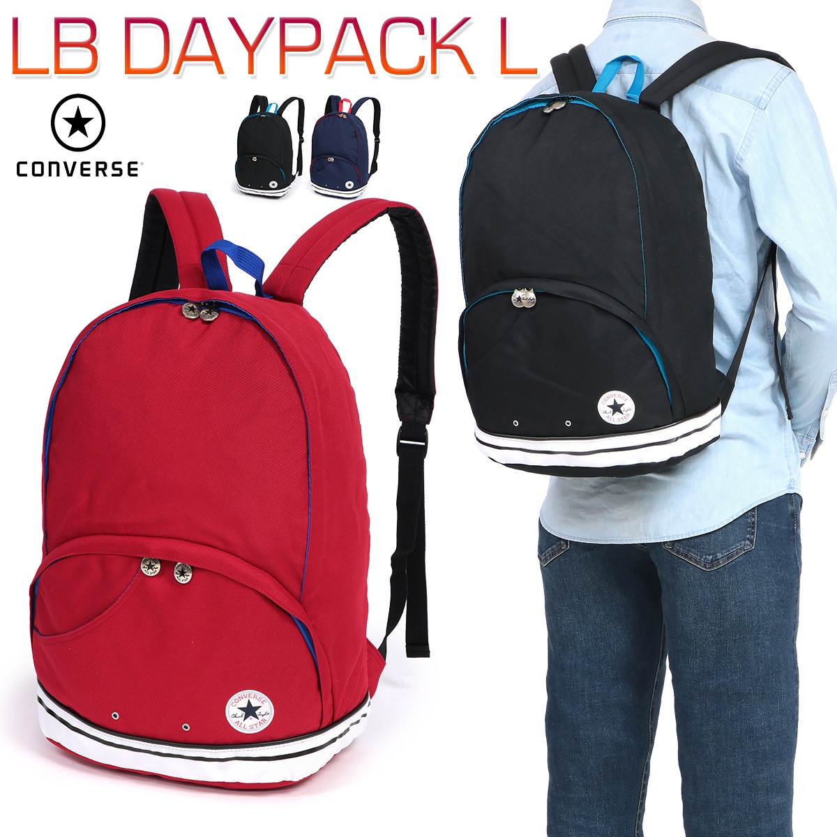 LB DAYPACK L メンズ/レディース/中学生/高校生/ リュックサック C1756013 6,380円
