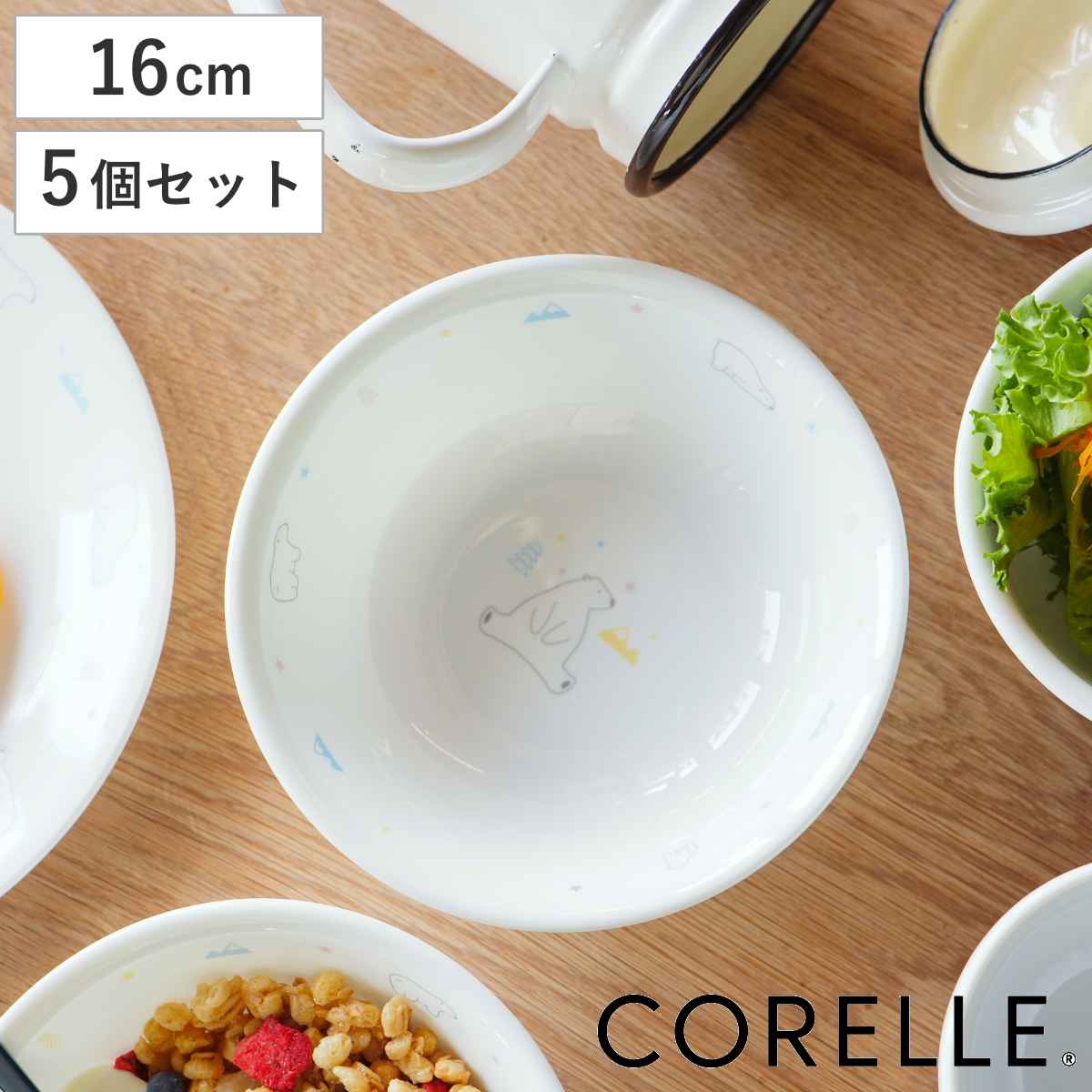 ボウル 16cm CORELLE コレール シロクマ 強化ガラス 5個セット 食洗機対応 電子レンジ対応 オーブン対応 サラダボウル 中鉢 鉢 アニマル 動物 くま クマ 汚れ 落ちやすい