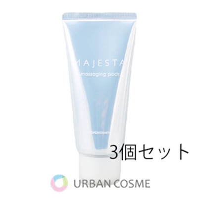 ナリス化粧品 マジェスタ マッサージングパック 80g 3個セット 国内正規品