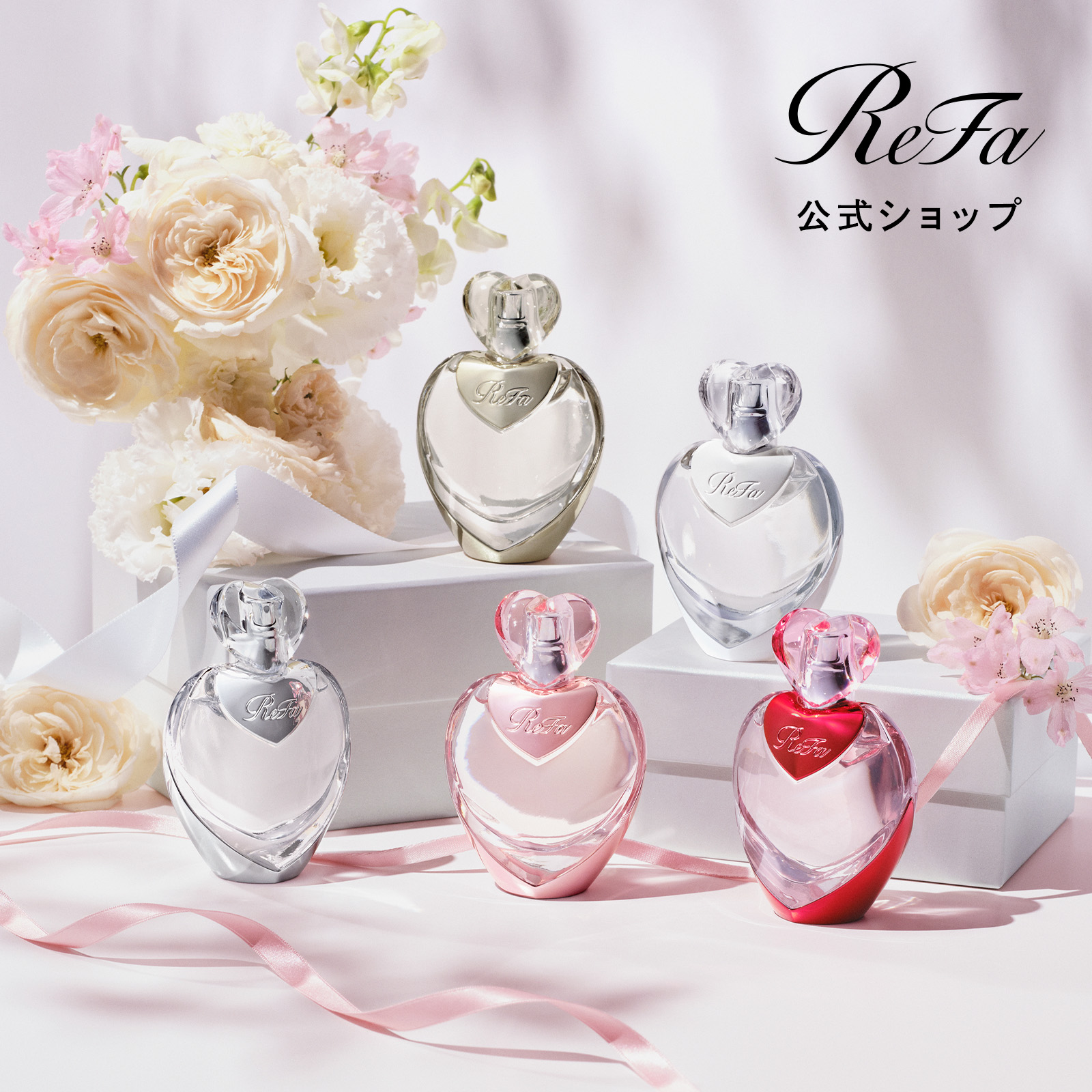 Qoo10] リファ 【ReFa公式】リファハートヘアフレグラ
