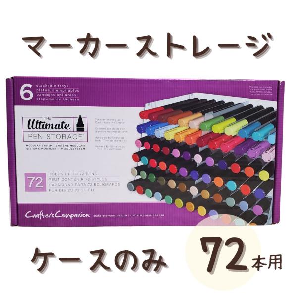 クラフターズコンパニオン マーカーストレージパック The Ultimate Marker Storage Pack 6 Crafter s Companion