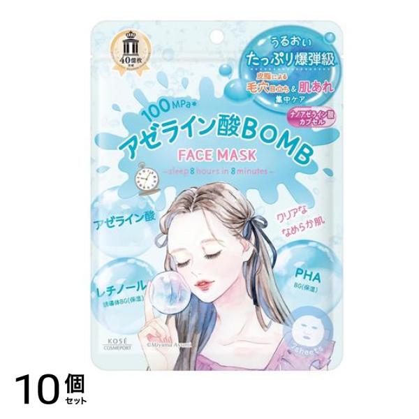 アゼライン酸BOMBマスク 7枚入 10個セット
