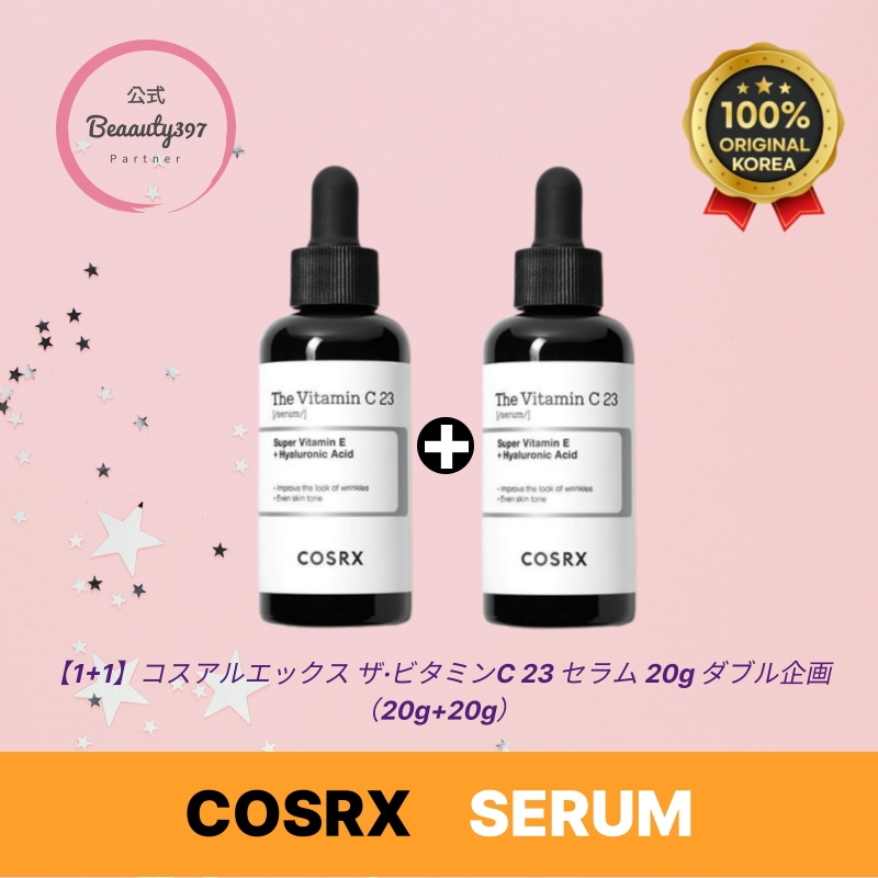 【1+1】コスアルエックス ザ·ビタミンC 23 セラム 20g ダブル企画（20g+20g）