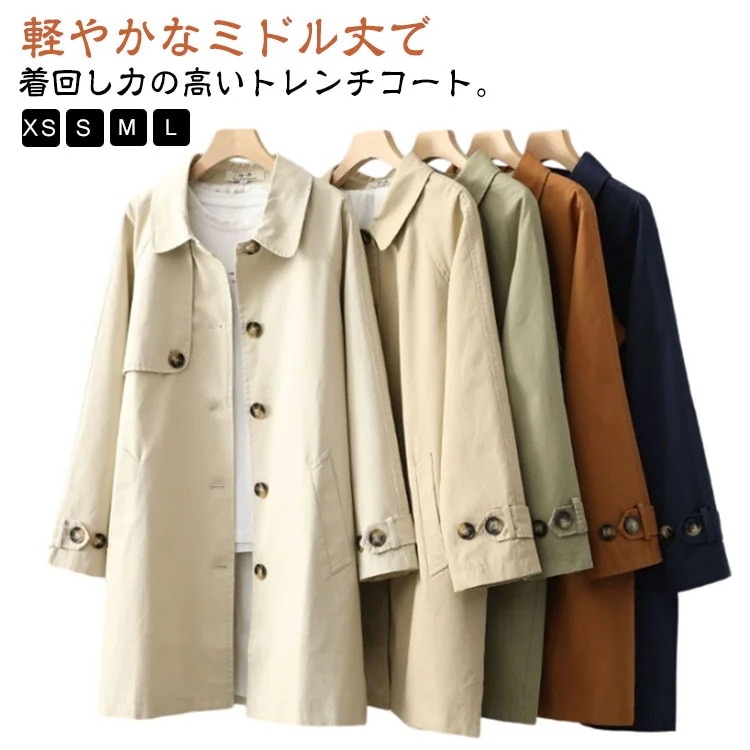 【急速出荷!】トレンチコート レディース 春 秋 スプリングコート ロングコート ロングジャケット 羽織り 上着 コート ジャケット ミモレ丈 アウター ライトアウター アウター ロングコート 無地