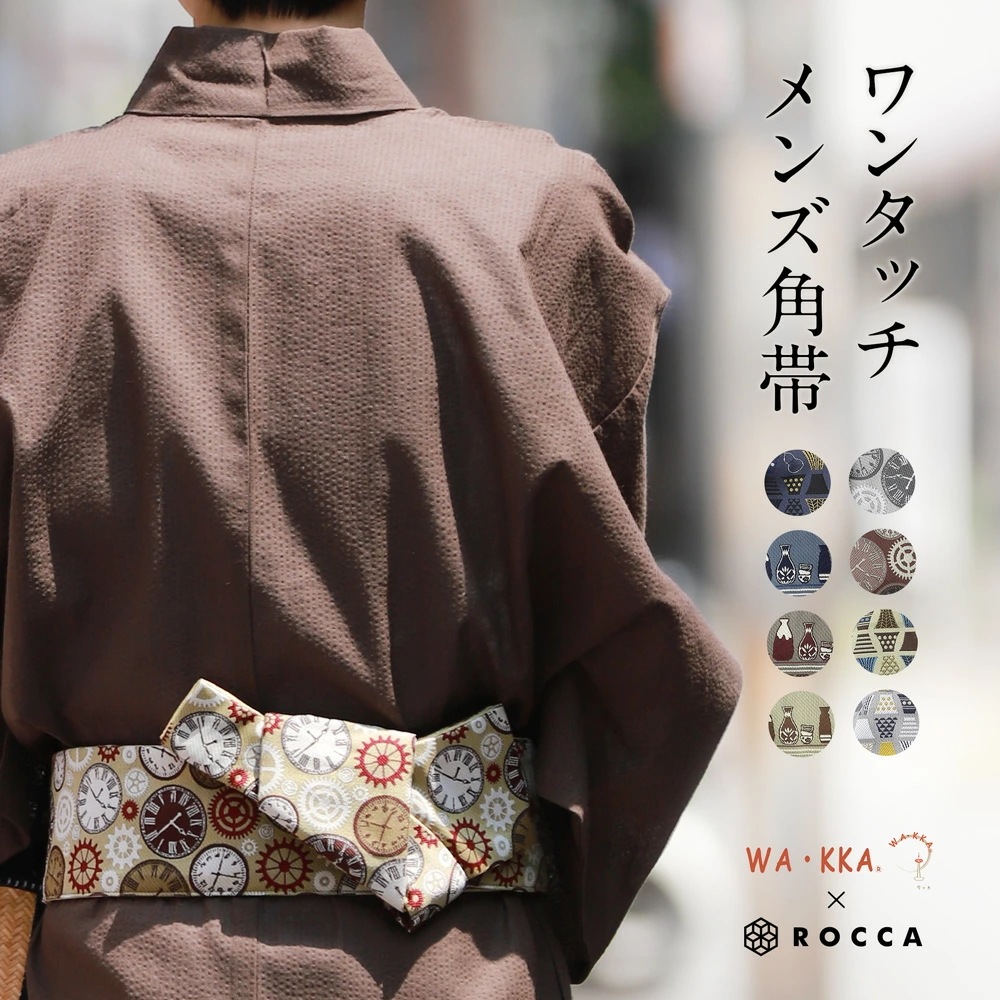 Qoo10] ワンタッチ 角帯 男性 着物 浴衣 お仕 : レディース服
