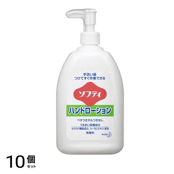 ソフティ ハンドローション 550mL 10個セット