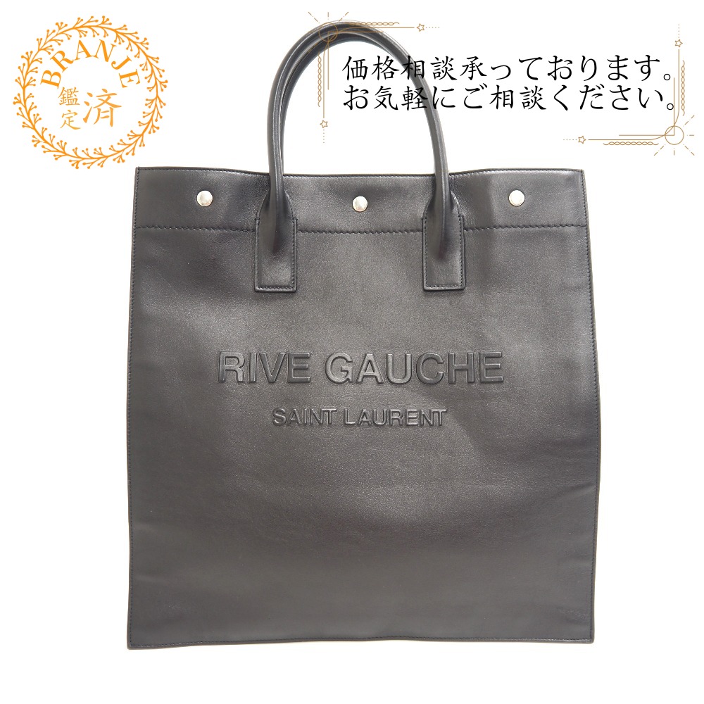 663970 ノース サウス リブ ゴーシュ レザー トートバッグ ブラック ユニセックス