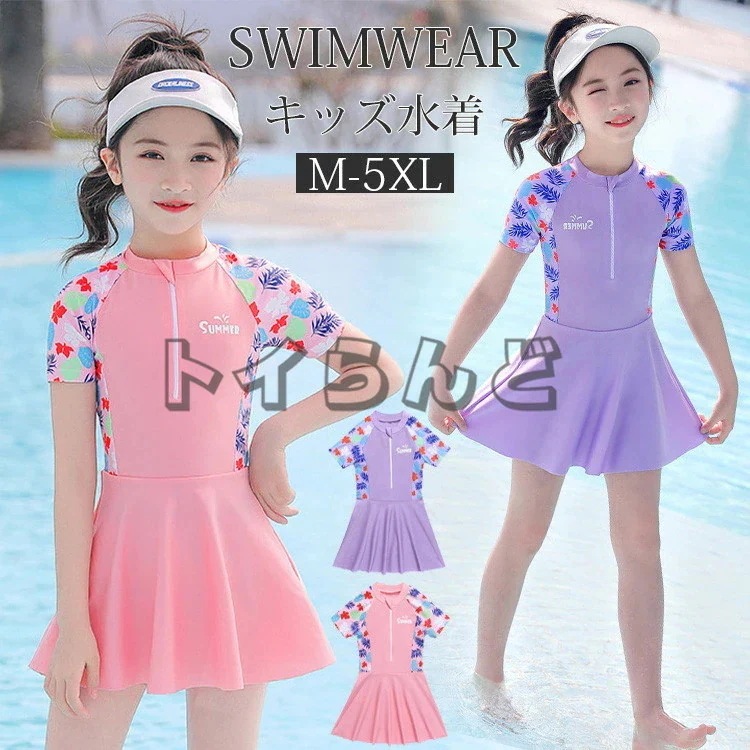 【20点セット】7月の新作特典水着 女の子 150 ワンピース水着 パッド付き 120 130 140 150 160 165 170 キッズ水着 半袖 ジュニア オールインワン ショート子供 学生用 44,060円