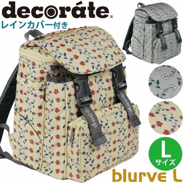 リュック キッズ デコレート decorate blurve ブルーヴ L リュックサック ランドセルリュック キッズリュック バッグ 子供 花柄 タブレット A4 通園 DMS-089