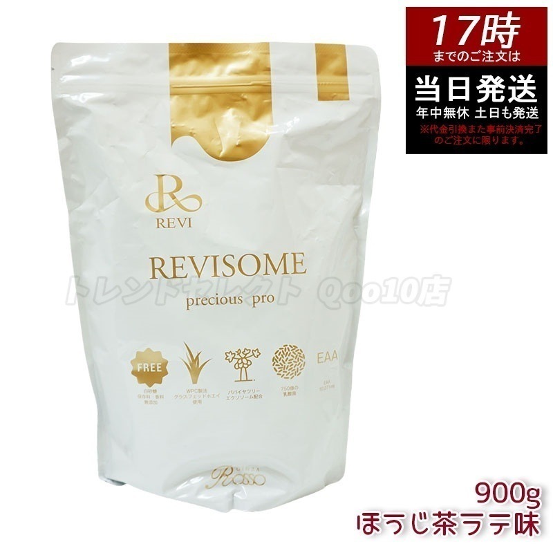 レヴィ REVI REVISOME プレシャスプロ ほうじ茶ラテ味