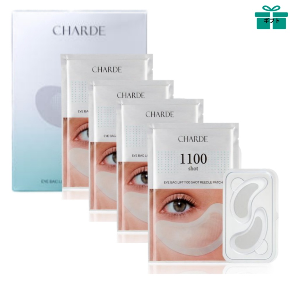 アイバックリフト1100ショット アイパッチ (4個入り) 1個 /目の下たるみ 改善 美容液