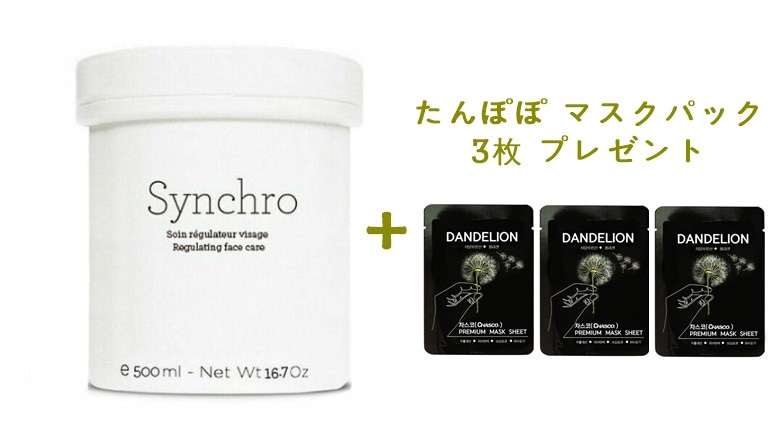 シンクロクリーム ( 500ml )