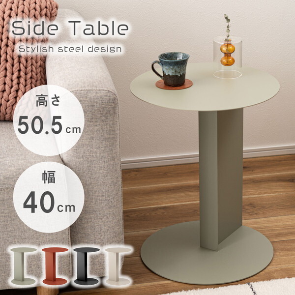 DM-101PGR ペールグリーン サイドテーブル メーカー直送