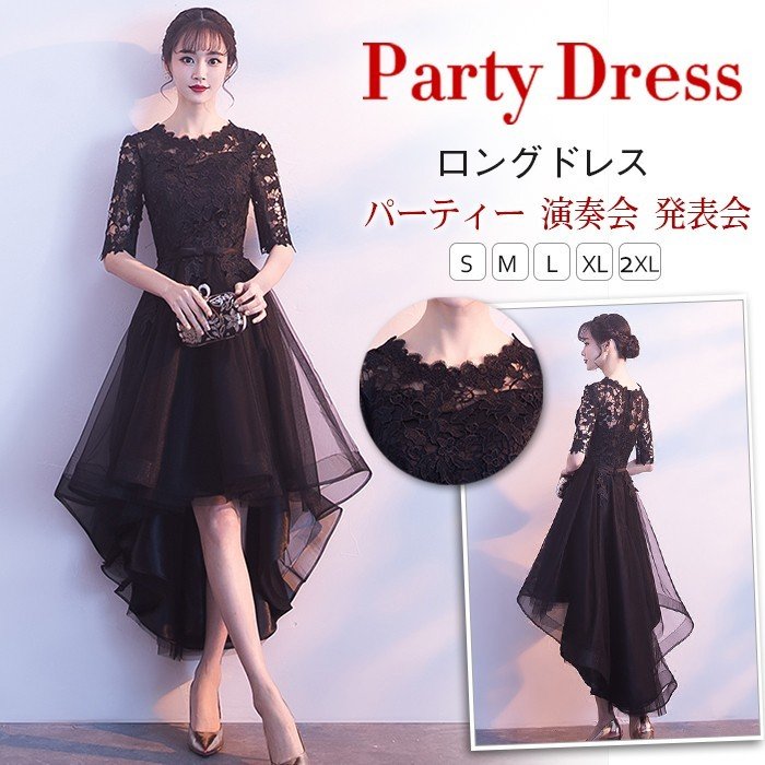 パーティードレス 結婚式 ドレス 袖あり ウエディングドレス 不規則 ワンピース 膝丈 同窓会 パー