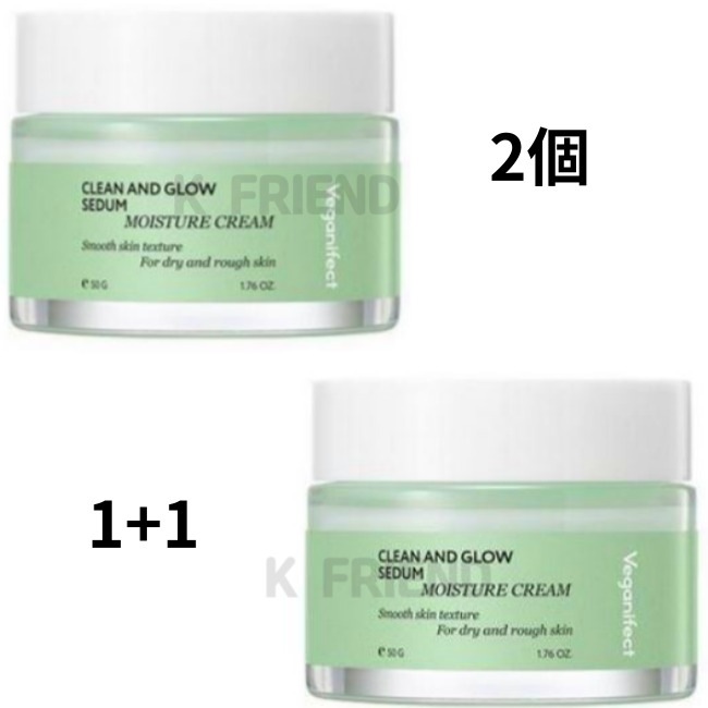 [1+1] クリーンアンドグロー うるおい草クリーム 50g x 2個- 韓国コスメ 正規品 低刺激処方 朝晩のスキンケア エシカルビューティー 集中保湿