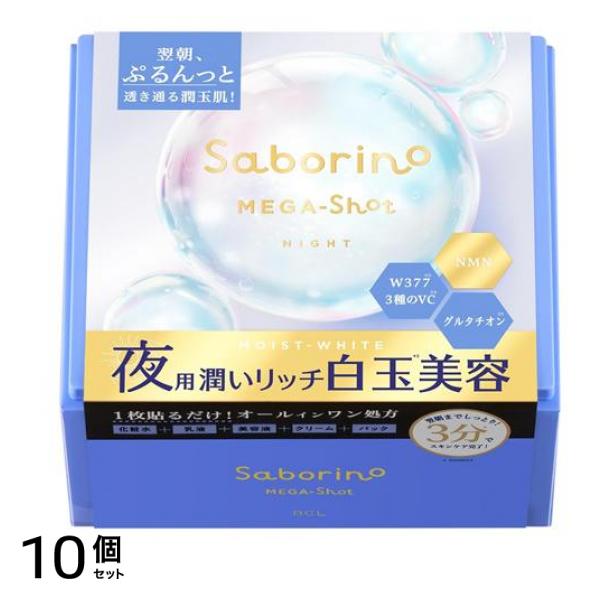 メガショット 夜用白玉美容マスク 大容量 32枚入 (432mL) 10個セット
