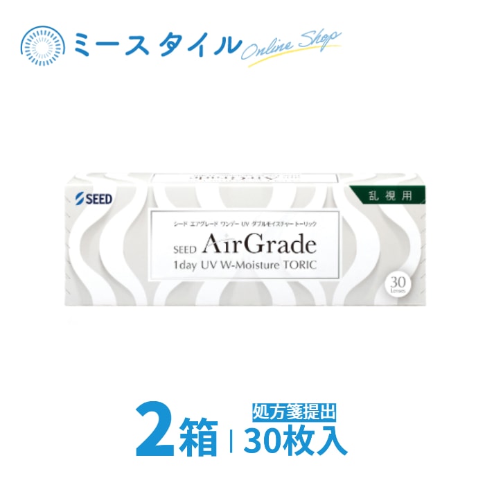 AirGrade 1day UV W-Moisture TORIC エアグレードワンデー乱視用 要処方箋 2箱 30枚