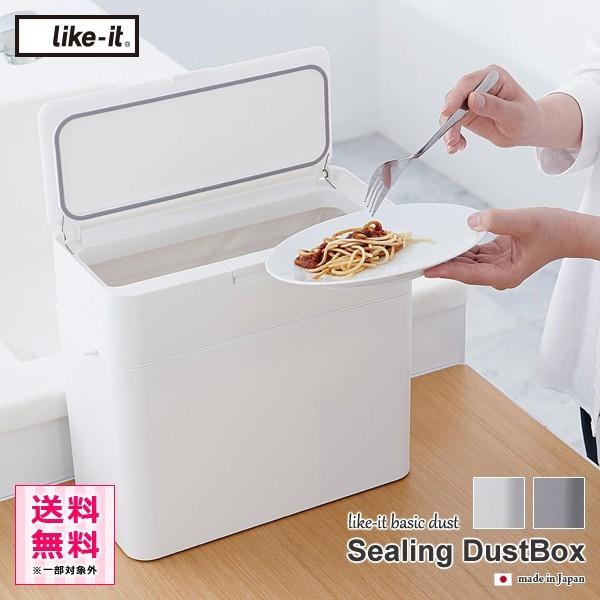ゴミ箱 密閉 コンパクト 小型 キッチン フタつき おしゃれな 約10L