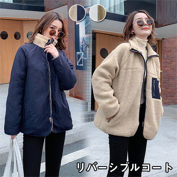 ボアブルゾン ボアジャケット リバーシブルコート ボアコート レディース ジャケット 両面着用 レディース アウター ボア もこもこ ふわふわ ジップ ゆったり オーバーサイズ おしゃれ ホワイト 白