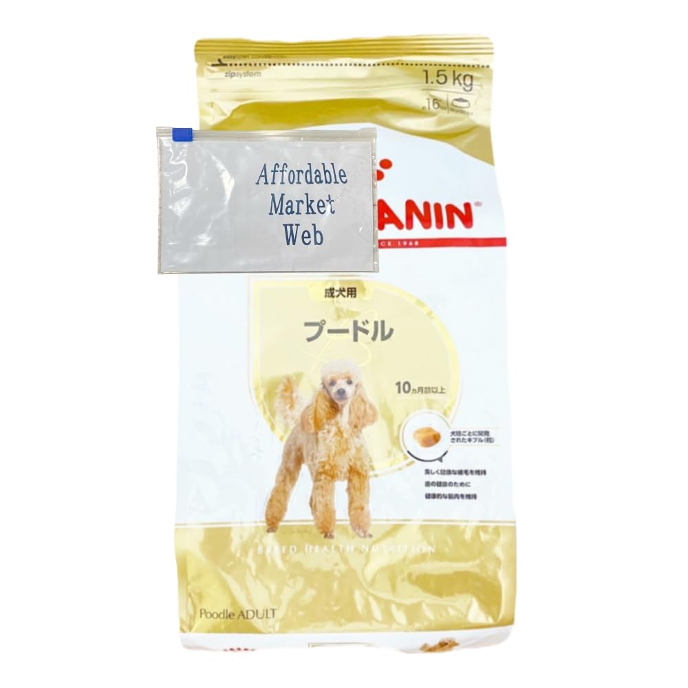 ロイヤルカナン プードル 成犬用 1.5kg 2個 専用フード & オリジナルスライダー式ジッパー保存袋 (1.5kg 2個)