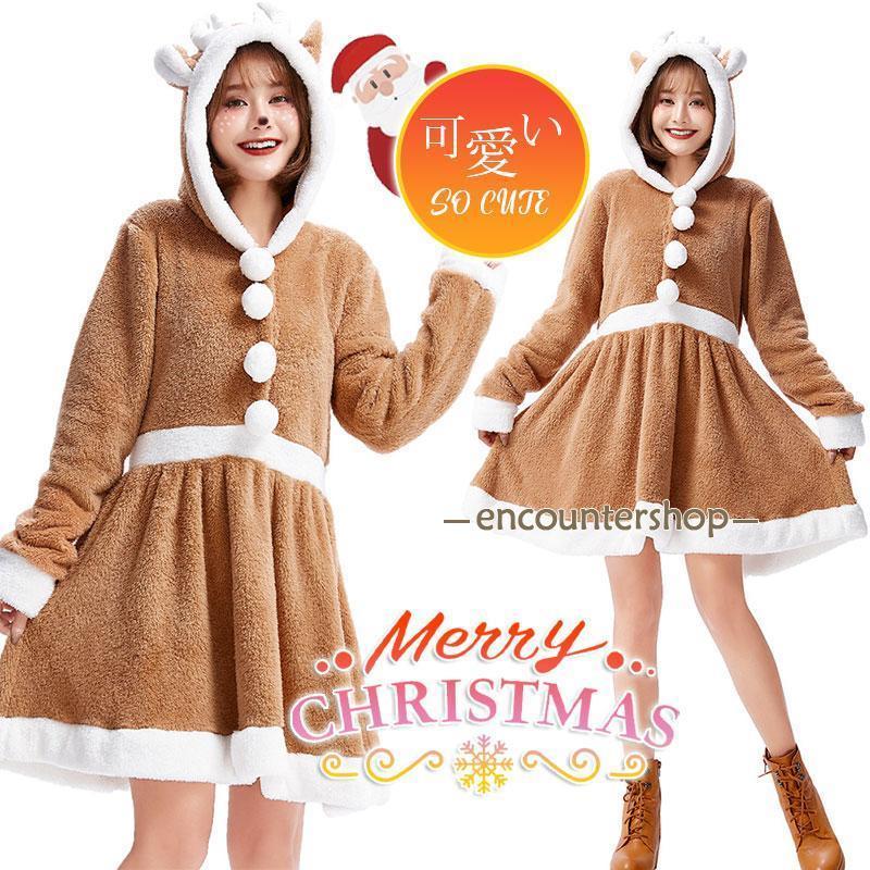 【最新モデル登場!!】 コスプレ クリスマス コスチューム レディース ワンピース トナカイ 仮装 衣装 大人用 変身 パーティー イベント ギフト ハロウィン 女性用
