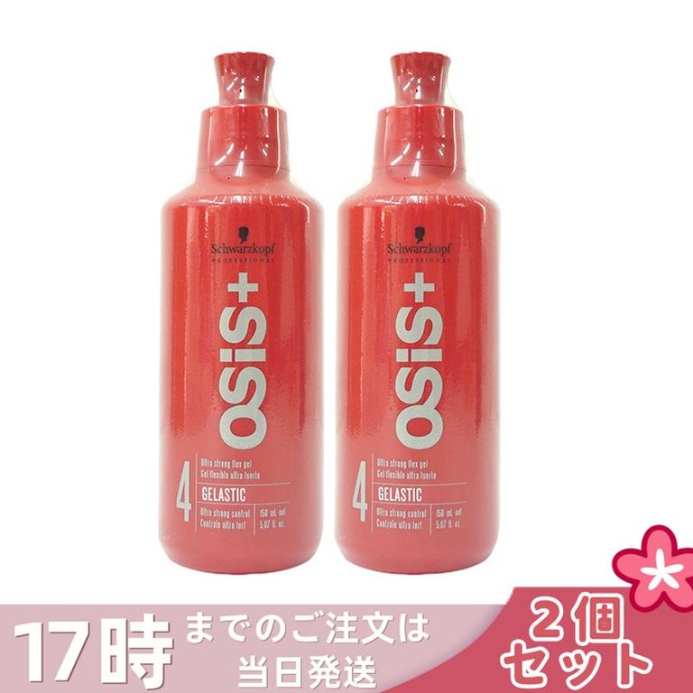 Qoo10] シュワルツコフ 【2個セット】オージス ゲラスティックc