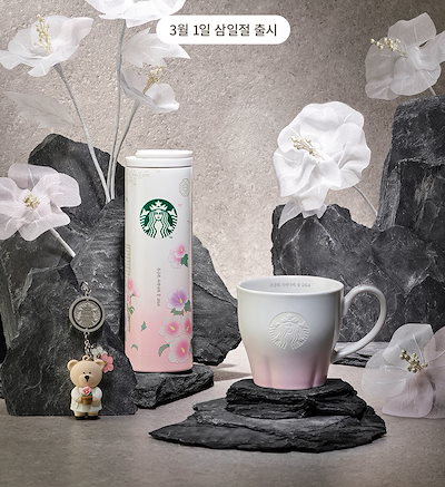 Qoo10] スターバックス 「韓国限定」3月1日発売！2024スター