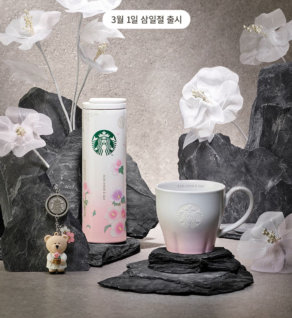 Qoo10] スターバックス 「韓国限定」3月1日発売！2024スター
