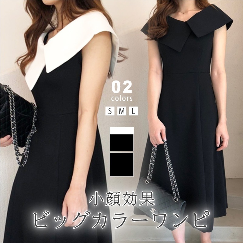 【即納】ワンピースビッグカラーノースリーブきれいめレディースvネックミモレバイカラーワンピvネックワンピースノースリーブワンピースアシメカラーaラインフォーマルセレモニー上品大人可愛い韓国韓国ファッシ