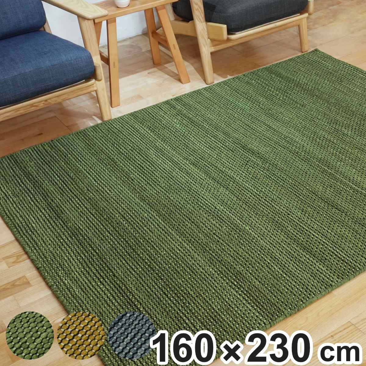 ラグ 手織り ヴェリーノ VELINO 160x230cm ホットカーペット対応 ラグマット カーペット 絨毯 じゅうたん 長方形 マット 床暖対応 床暖 床暖房 アクセントラグ 耐久性