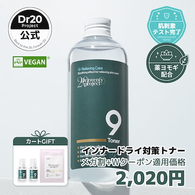 【インナードライ敏感肌化粧水】 ナイントナー 300ml...のサムネイル