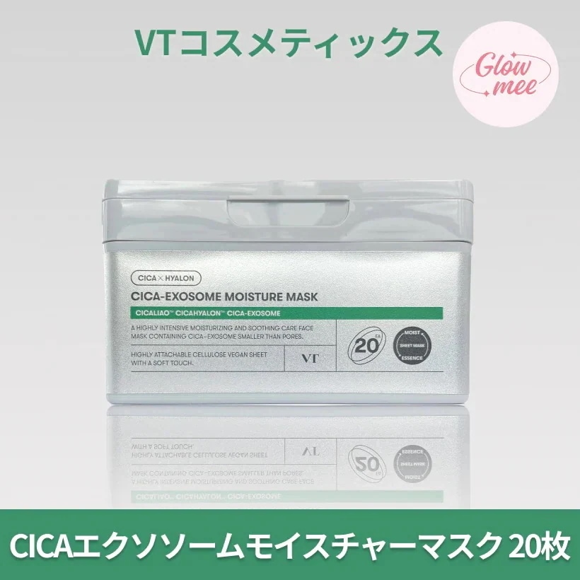 Qoo10] VTコスメティックス CICAエクソソームモイスチャーマスク