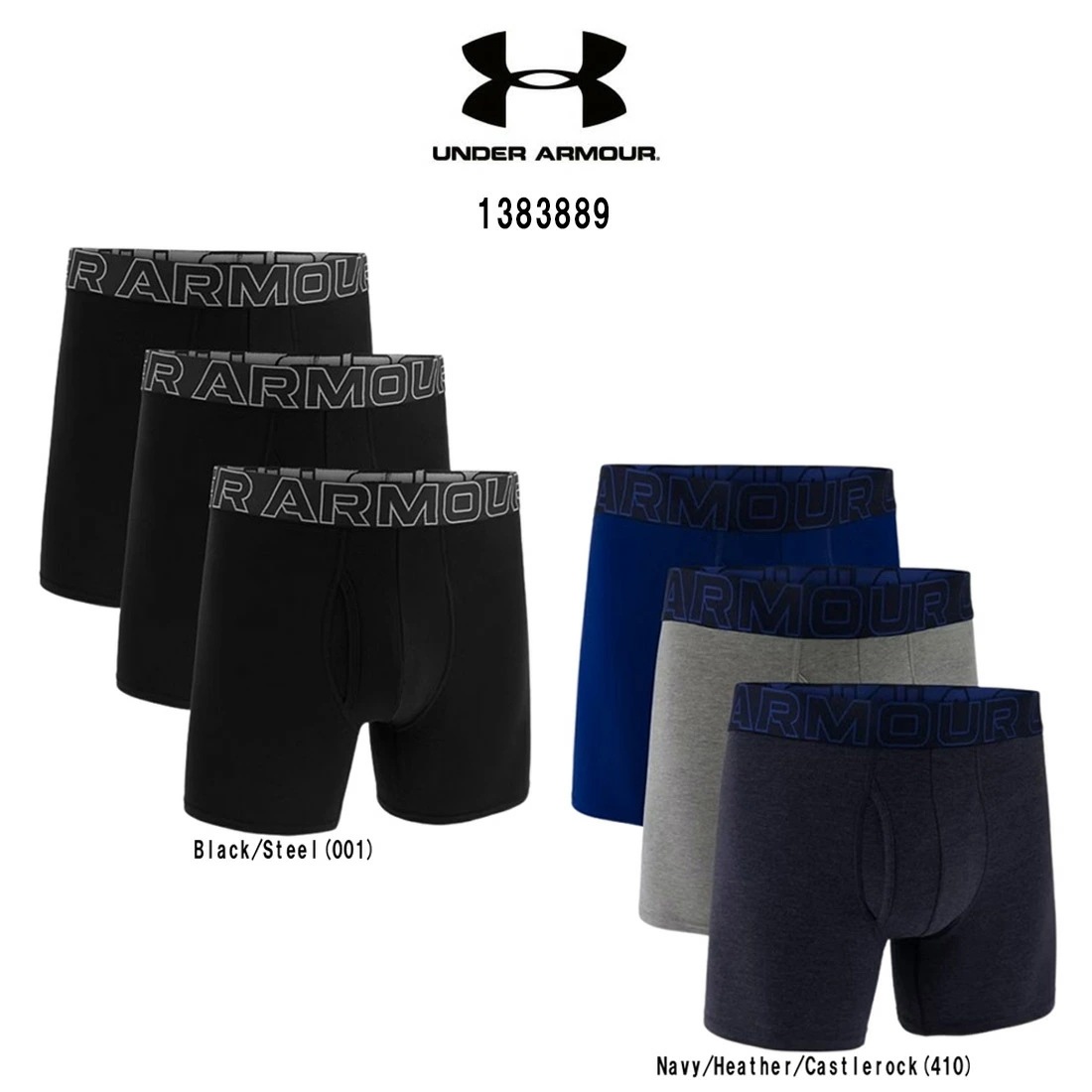 UNDER ARMOUR ボクサーパンツ ボクサーブリーフ パフォーマンスコットン 前開き 6インチ 3枚組 メンズ 下着 男性用 UA Boxer Brief 1383889