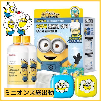 ピュアクレンジングウォーター センシティブ 500ml ...のサムネイル